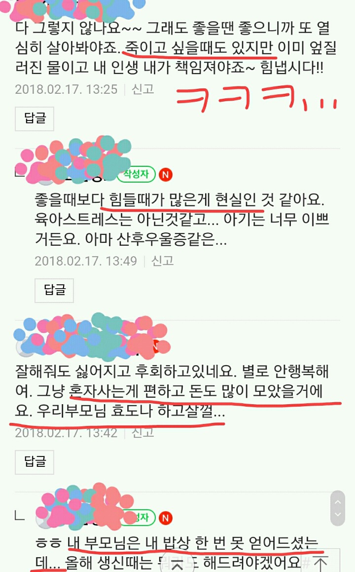 이미 결혼한 사람들의 조언.jpg | 인스티즈