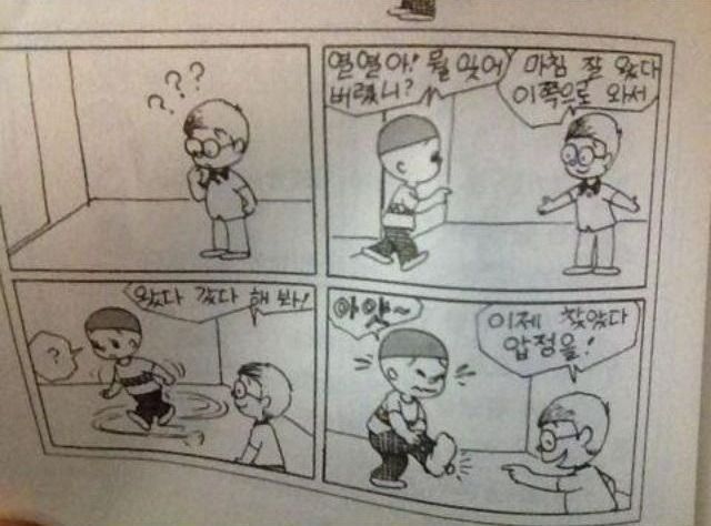 싸이코패스 갑.jpg | 인스티즈