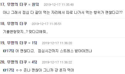 점심시간에 신입들끼리 따로 먹으러 가는거 좀 섭섭하다. ㅋㅋㅋ | 인스티즈