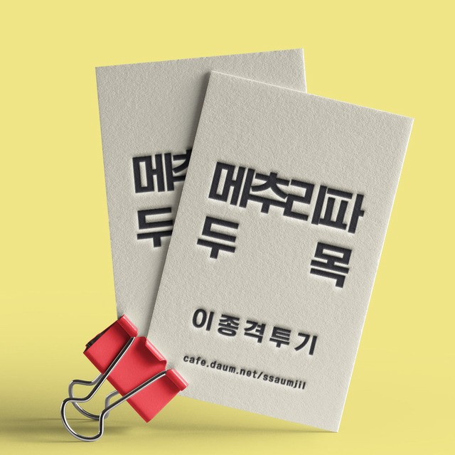[만화] 동물농장에서 촬영 나왔다가 걍 돌아간 만화 | 인스티즈