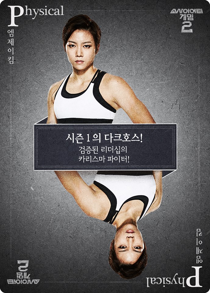 [소사이어티게임2] 원형마을 주민 19명 소개 | 인스티즈