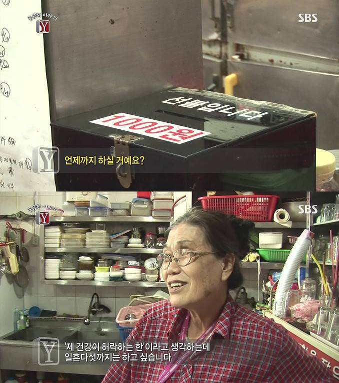 할머니의 천원식당.JPG | 인스티즈
