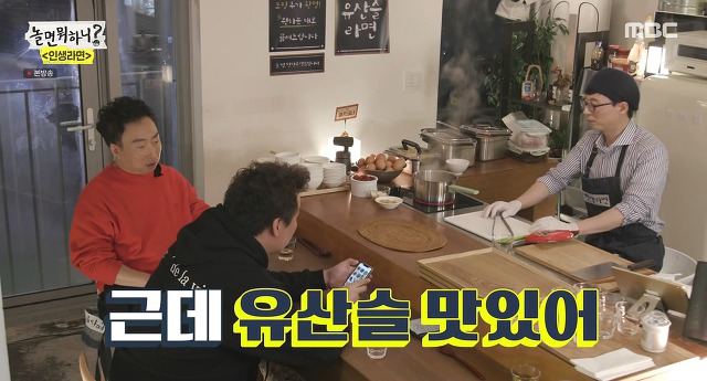 [놀면뭐하니] 오랜만에 만났지만 여전한 하와수 | 인스티즈