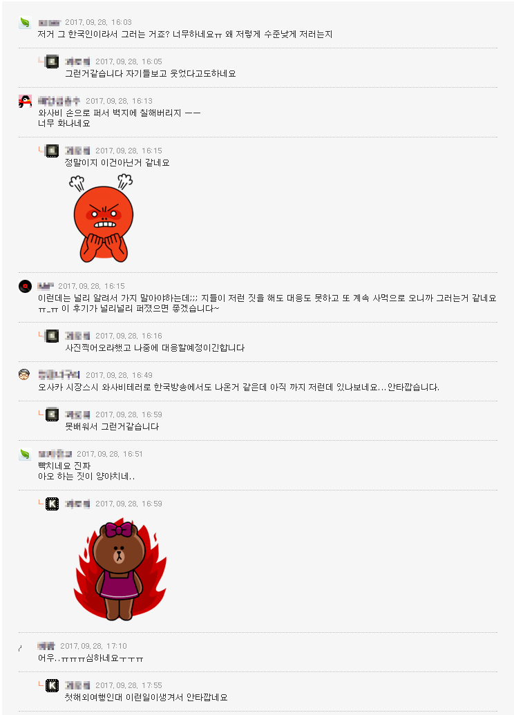 일본 후쿠오카에서도 초밥 와사비 테러.jpg | 인스티즈