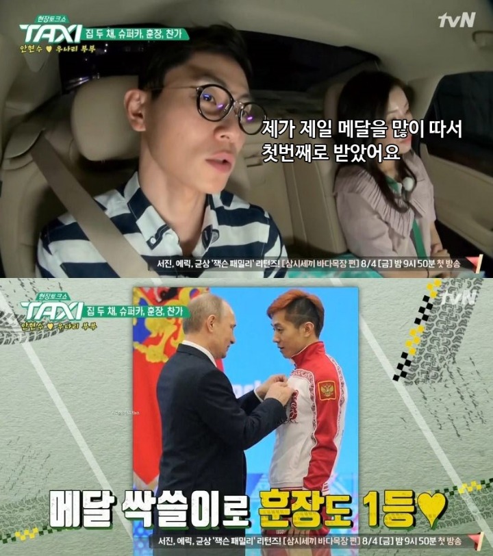 러시아가 금메달을 딴 안현수에게 준 포상 대박임.. | 인스티즈