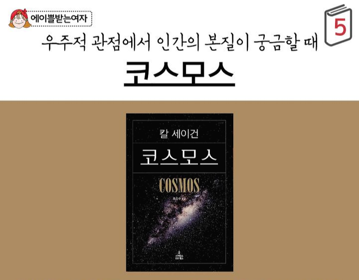 교수님도 추천하는 대학생 교양서적 8 (feat.마음 쌀쌀한 날의 양식) | 인스티즈