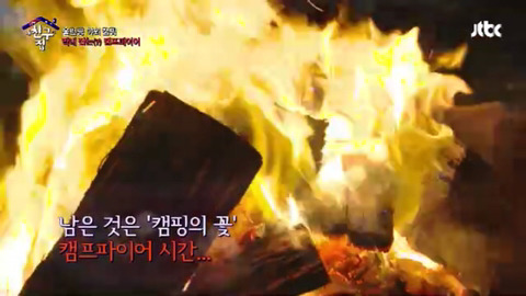 [내친구의집은어디인가] 아무도 관심없는 고독한 타쿠야 장기자랑 | 인스티즈