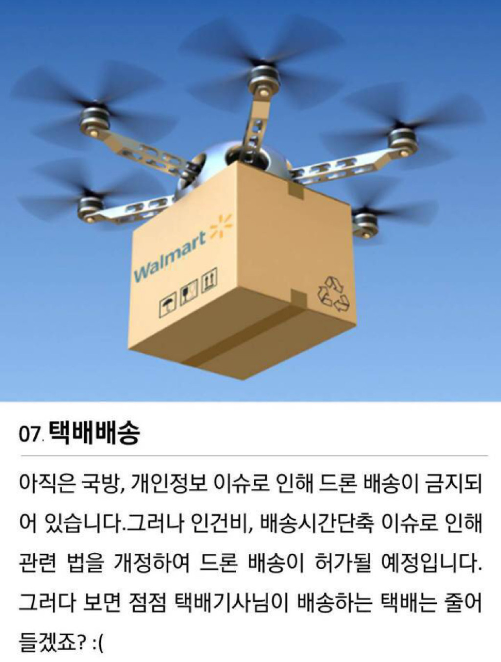 10년 후면 사라질 물건7가지.jpg | 인스티즈
