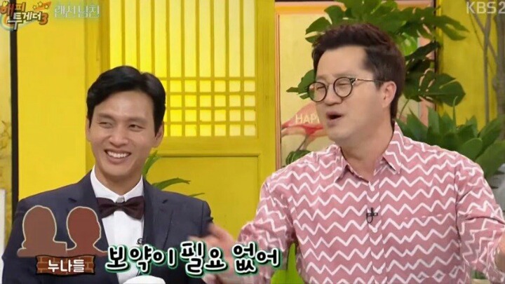 토크 MSG의 달인 지상렬 | 인스티즈