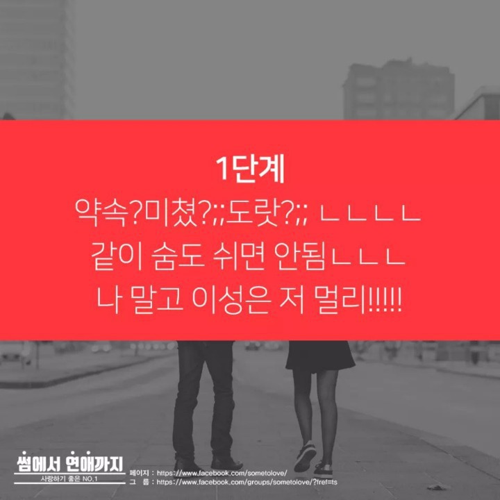 내 남친.여친이 여사친.남사친과 약속이있다면 허용범위는? | 인스티즈