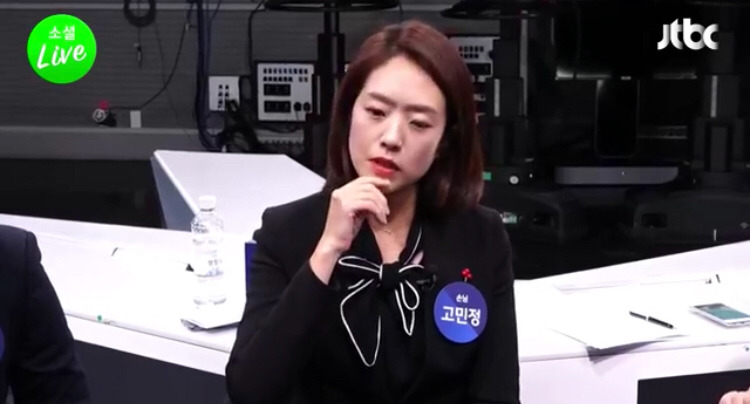 [JTBC소셜라이브] 기죽이려는 기자들과 절대 기싸움 안지는 고민정 부대변인 | 인스티즈