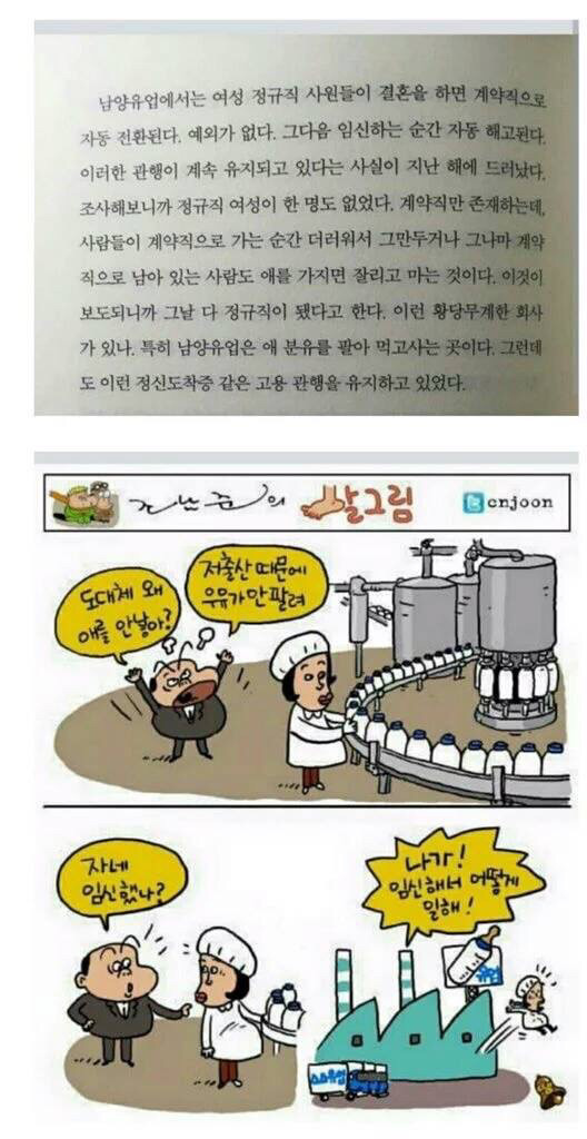 여성인권을 우습게아는 남양 불매합시다 | 인스티즈