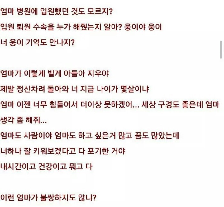 ???: "지우야.. 잘 지내니..?" | 인스티즈