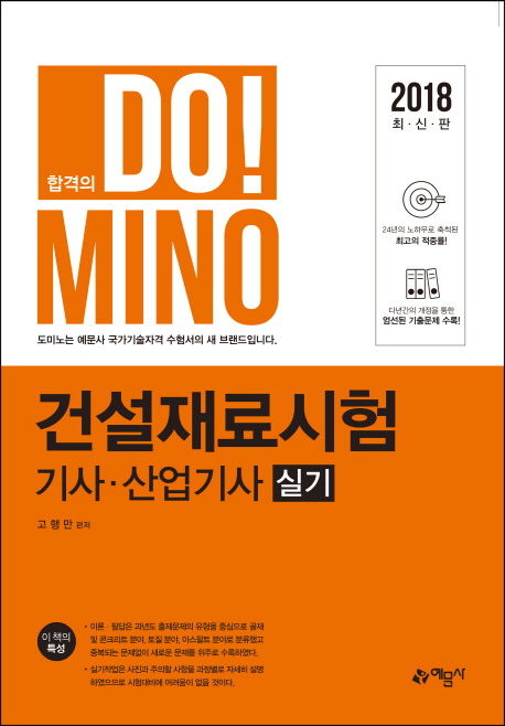 도서출판예문사 이미지