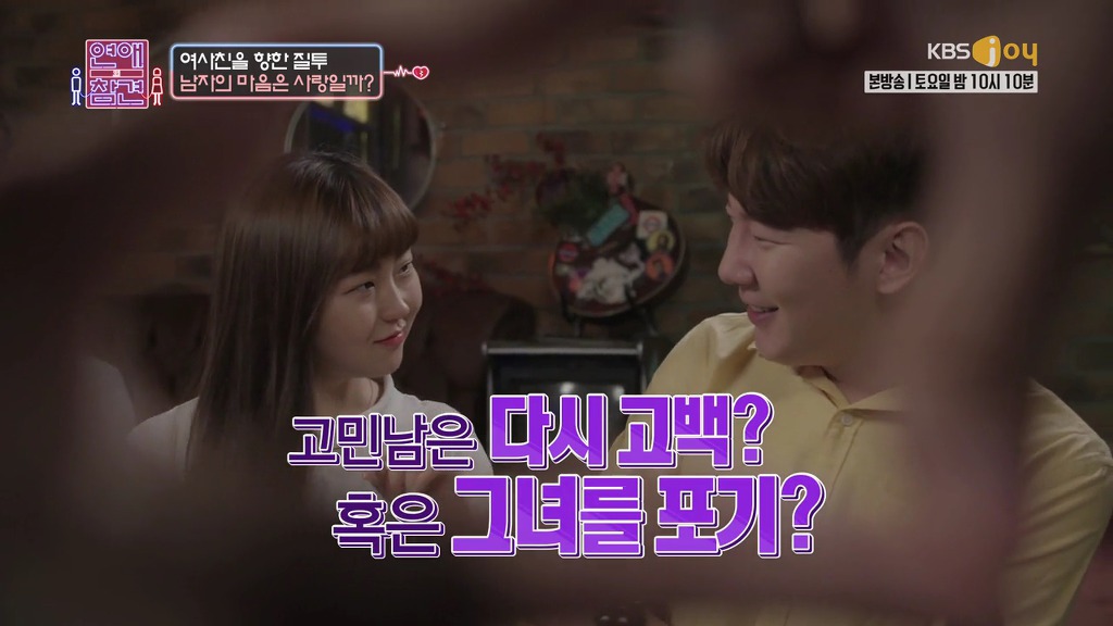 [연애의참견] 여자와 남자는 친구가 될 수 있을까요?.jpg -패널 | 인스티즈
