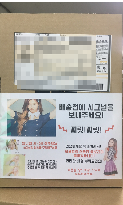 트와이스 택배 수치플ㅋㅋㅋ.JPG | 인스티즈