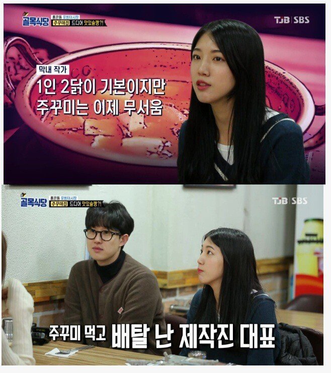 골목식당 막내 작가 | 인스티즈