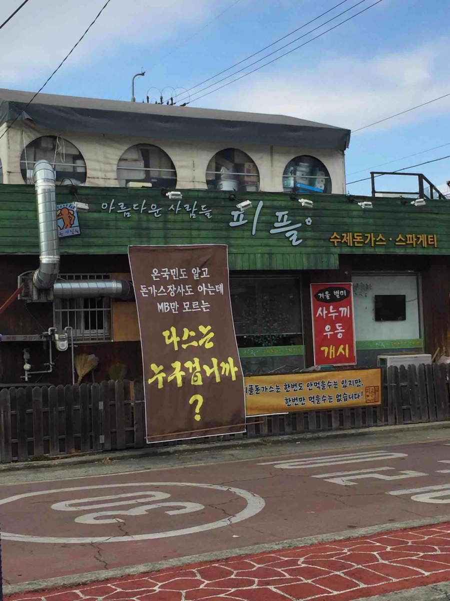 영동돈까스 이미지