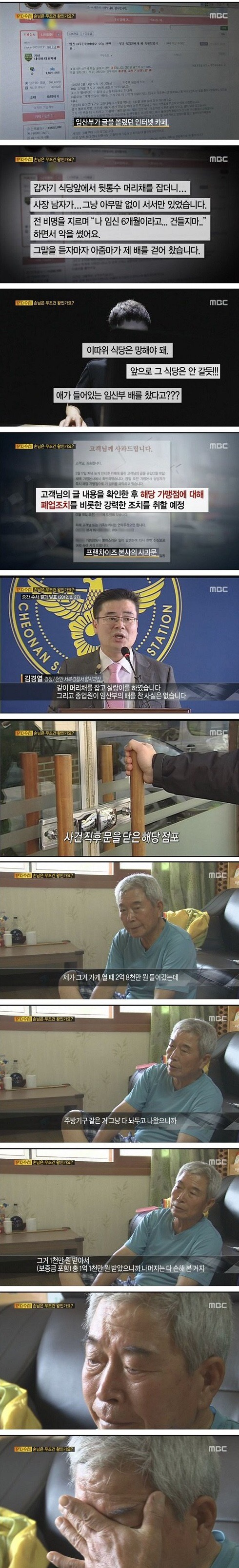 우리나라에서 발생한 마녀사냥 사건들.jpg | 인스티즈