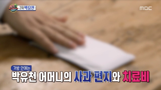 [섹션] 박유천 사건 피해자 얼굴 부상 정도 | 인스티즈