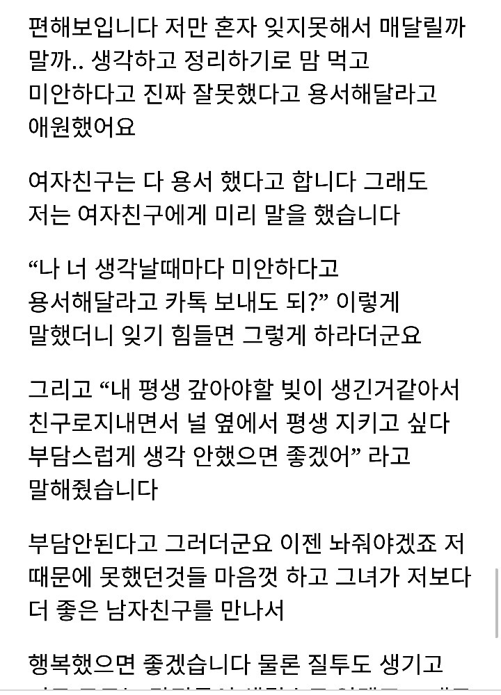 여친과 헤어진뒤 후폭풍 온 남자 | 인스티즈