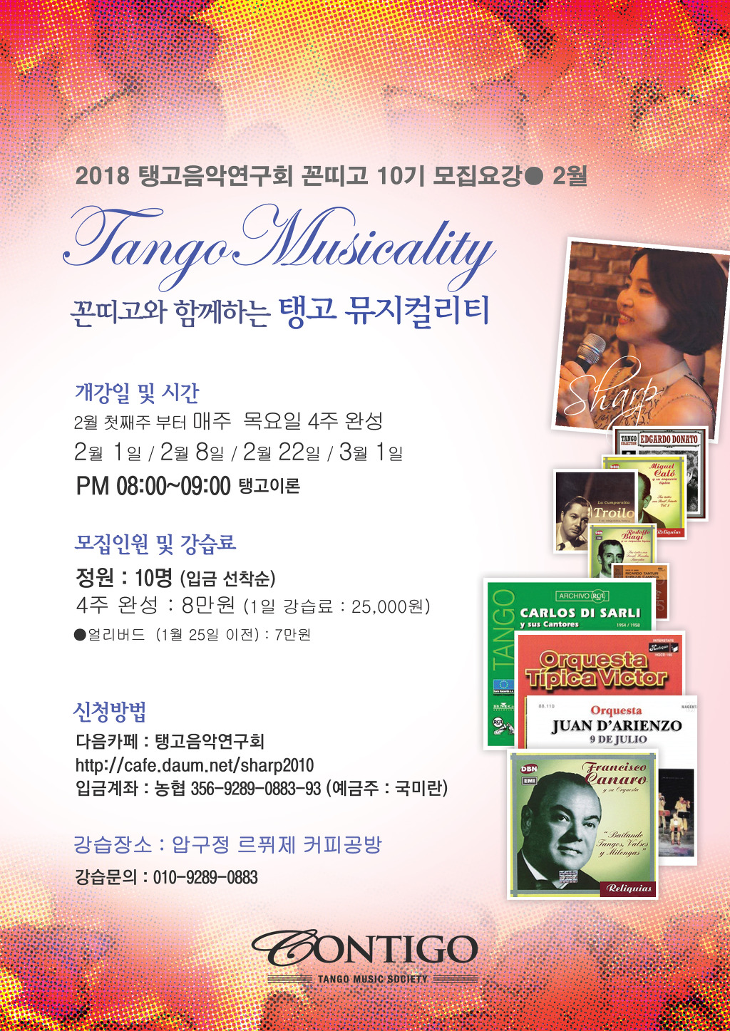 꼰띠고2 이미지