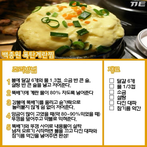 자취생들을 위한 백종원의 계란요리 레시피 모음.jpg | 인스티즈