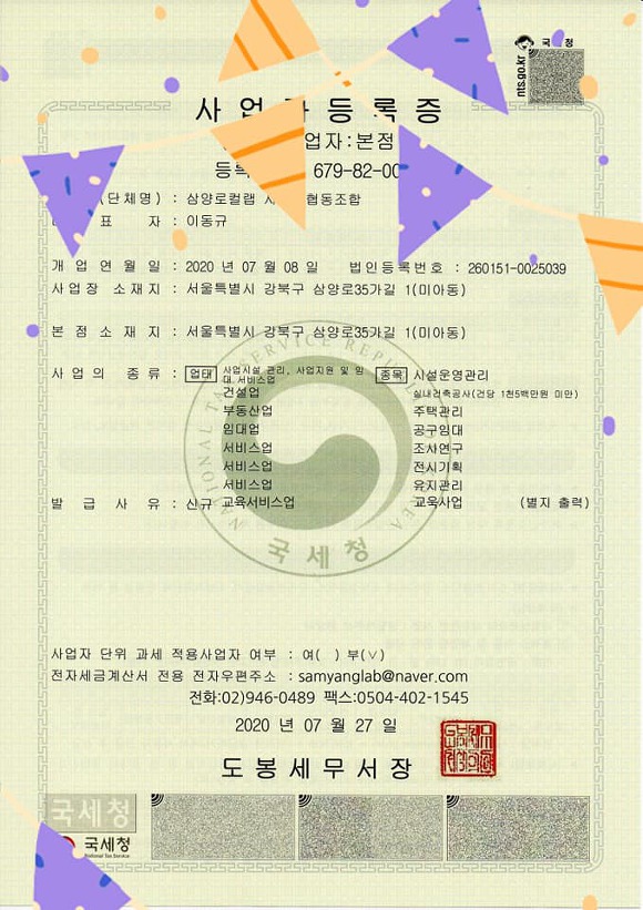 삼양로컬랩사회적협동조합 이미지