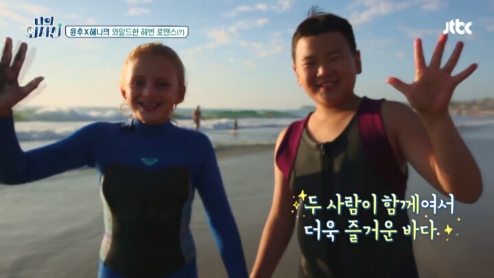  꽤나 서윗한 작은 윤민수와 상여자 미국소녀 | 인스티즈