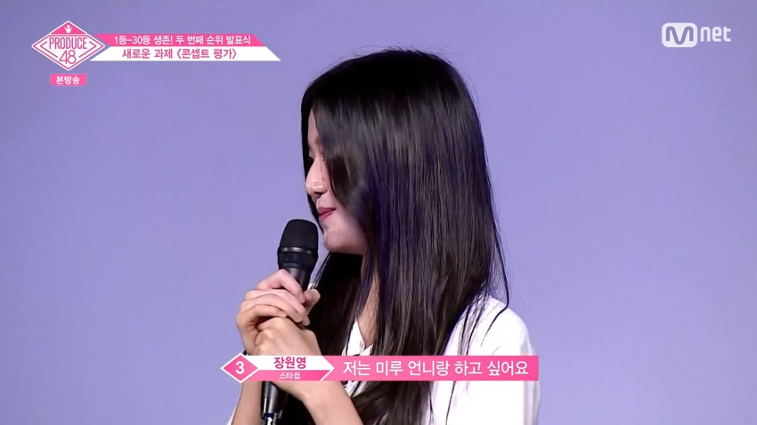 프로듀스48) 이제는 못볼 원영-미루 케미 | 인스티즈