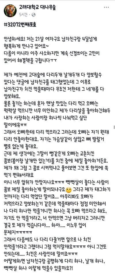 치킨때문에 고민이에요ㅠㅠ | 인스티즈