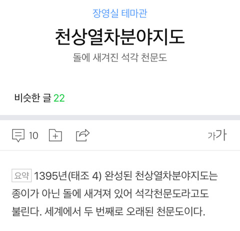 평창 개막식에서 본 아름다운 별자리는 어디서 나온걸까? | 인스티즈