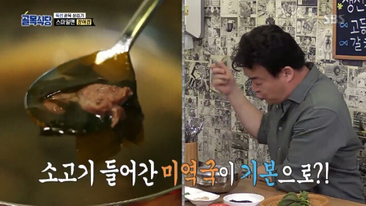 역대급 대환장 끝판왕인 "장어집" 총정리 (백종원의 골목식당) | 인스티즈