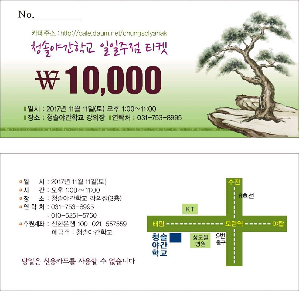 청솔주점 이미지