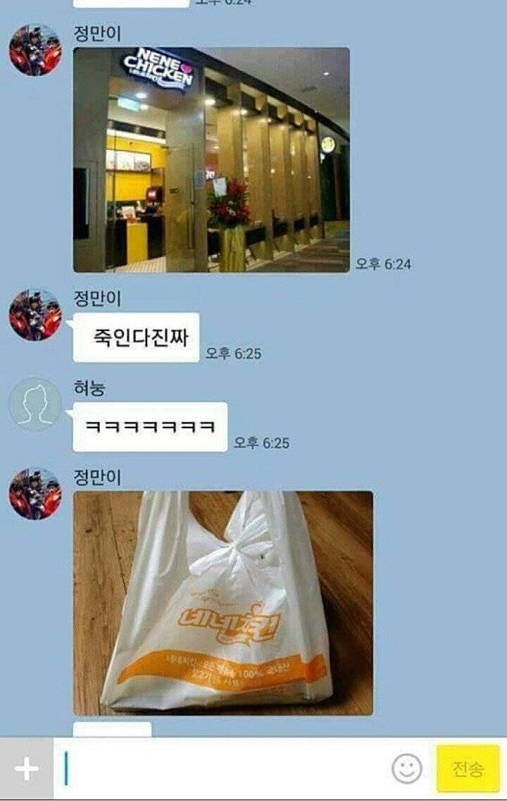 친구 정만이 | 인스티즈