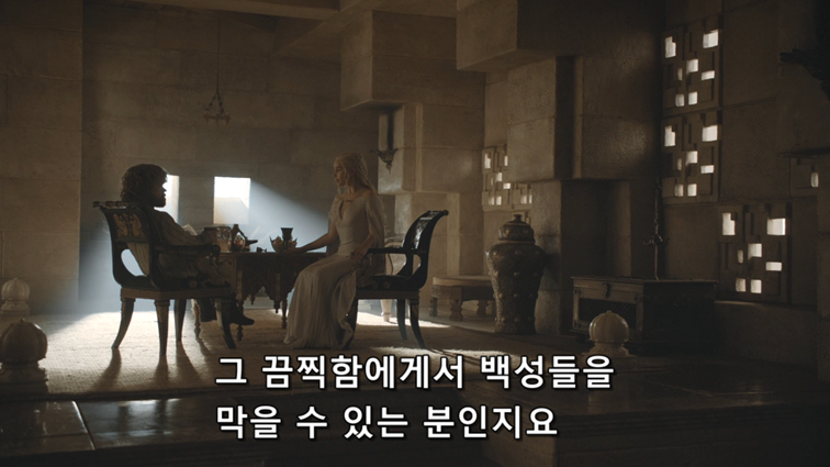 [왕좌의게임] 폭풍의 딸 62화 | 인스티즈