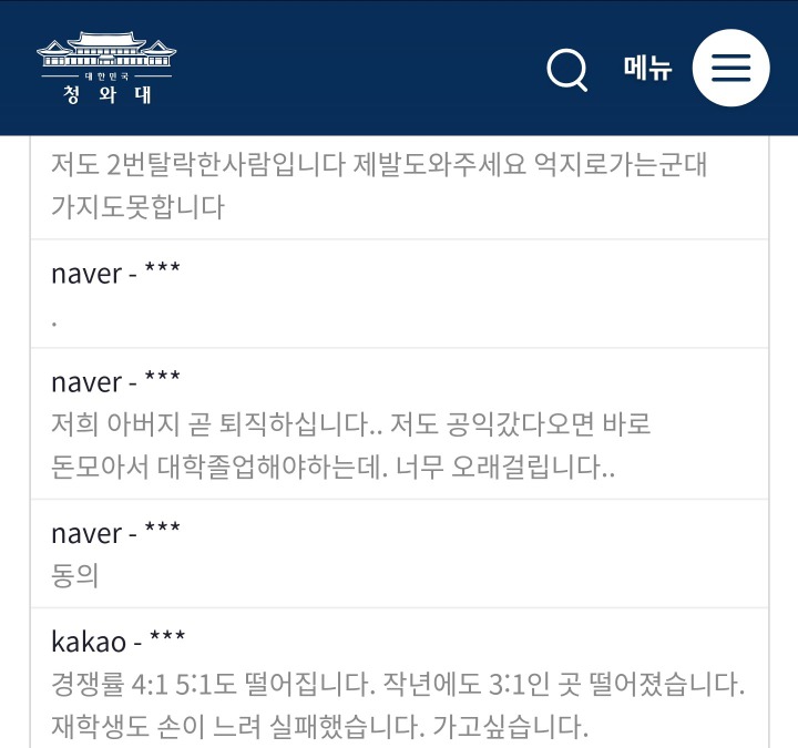 나이가 많은데도 못가고 있는 공익대기자들...jpg | 인스티즈