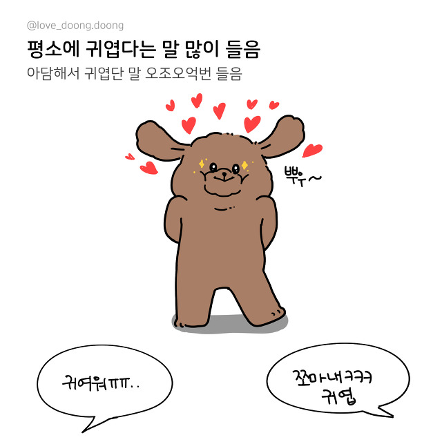 키 작은 애들 특징.jpg | 인스티즈