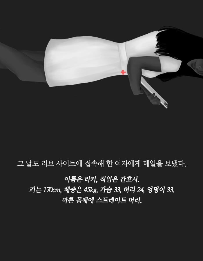 만남 사이트에서 만난 운명의 여인.jpg | 인스티즈