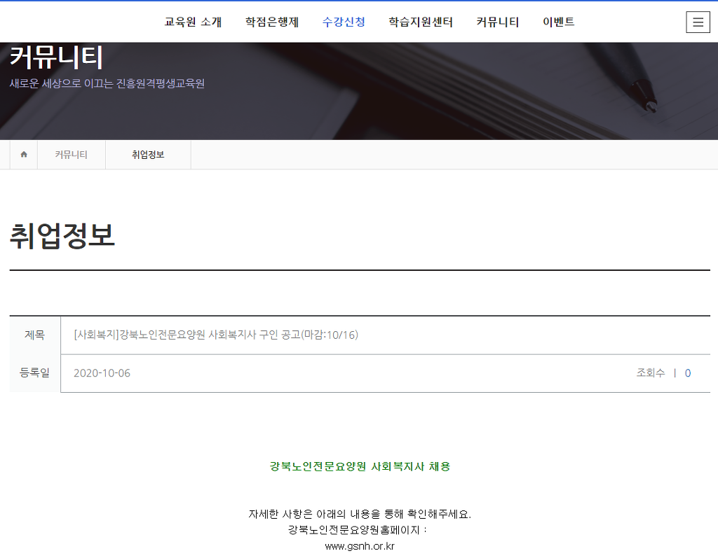 강북노인전문요양원 이미지