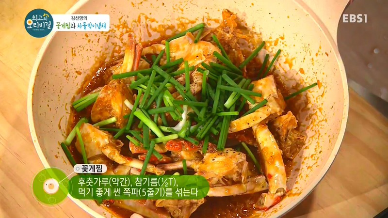 최고의 요리 비결 - 매콤 꽃게찜 하는법.jpg | 인스티즈