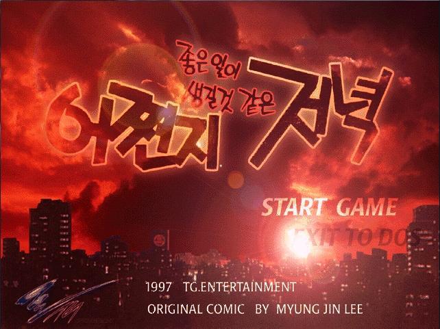 최소 20대 후반까진 알만한 레전드 국산 게임.jpg | 인스티즈