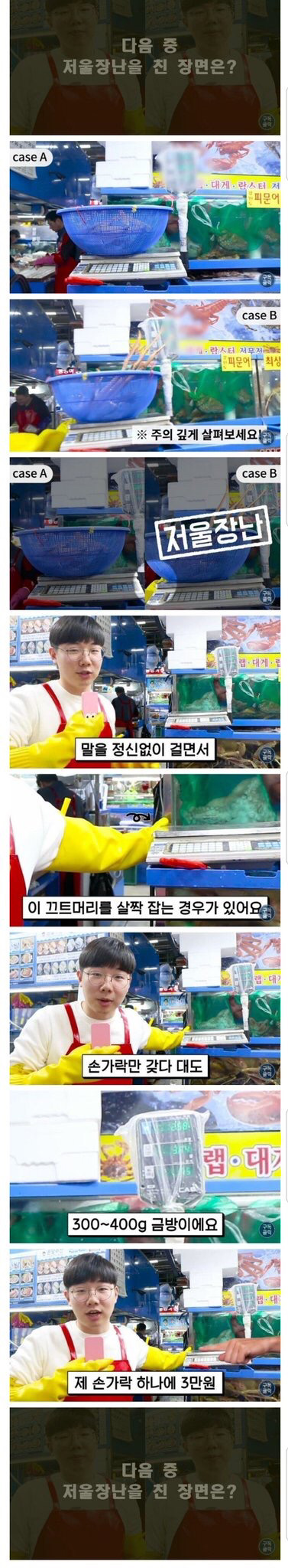 수산시장 바가지 안당하는 법 | 인스티즈