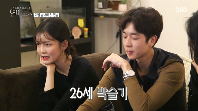 남자친구 사귈 때 너무 퍼줘서 문제라는 슬기씨 .jpg | 인스티즈