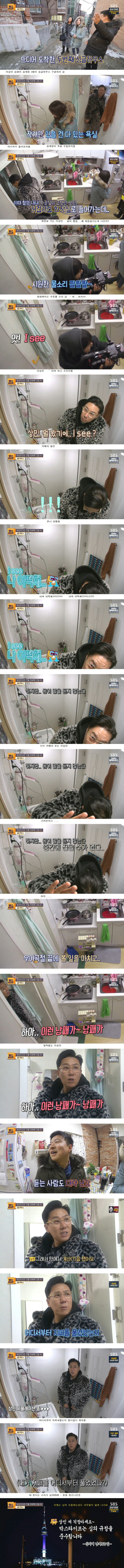 방송으로 남자연예인의 사생활을 다 봄(나혼자산다 아님) | 인스티즈