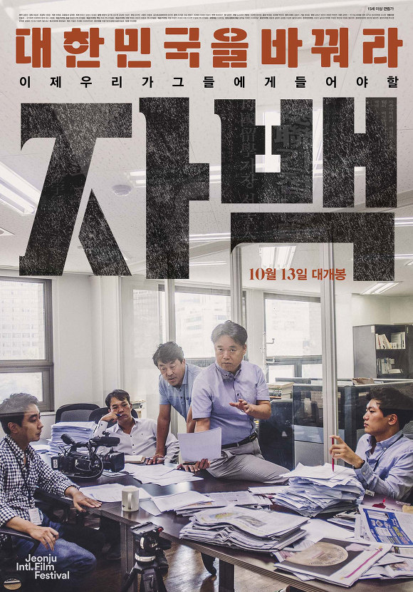21세기 한국영화 제2의 전성기였던 2016년 | 인스티즈