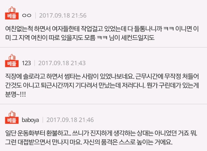 남자친구 직장찾아갔다가 헤어질것같네요 ㅋㅋ | 인스티즈