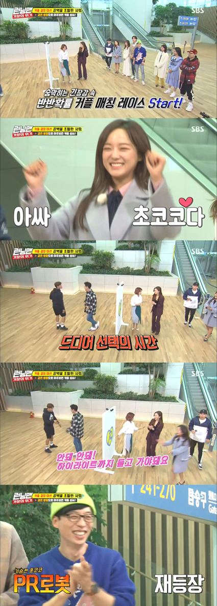 [런닝맨] PR 로봇 김세정ㅋㅋㅋ.jpgif | 인스티즈