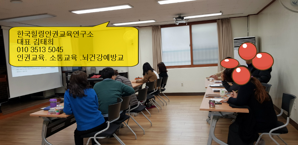 한국힐링상담교육연구소 이미지