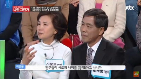 14살차이나는 연산 연하 부부 (김미경 전현무의 나만 그런가) | 인스티즈